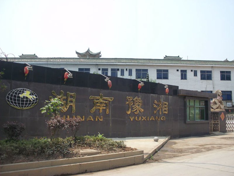 郴州贸易公司的创新之路